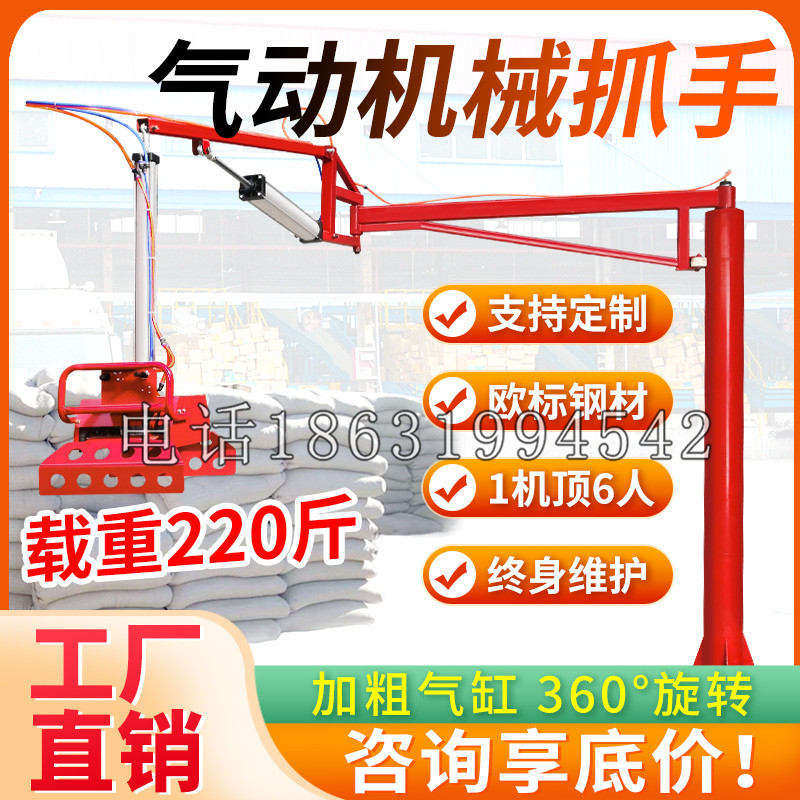 无为县凯富 Jupiter木星电动液压机械臂制作 主从机器人机械抓手