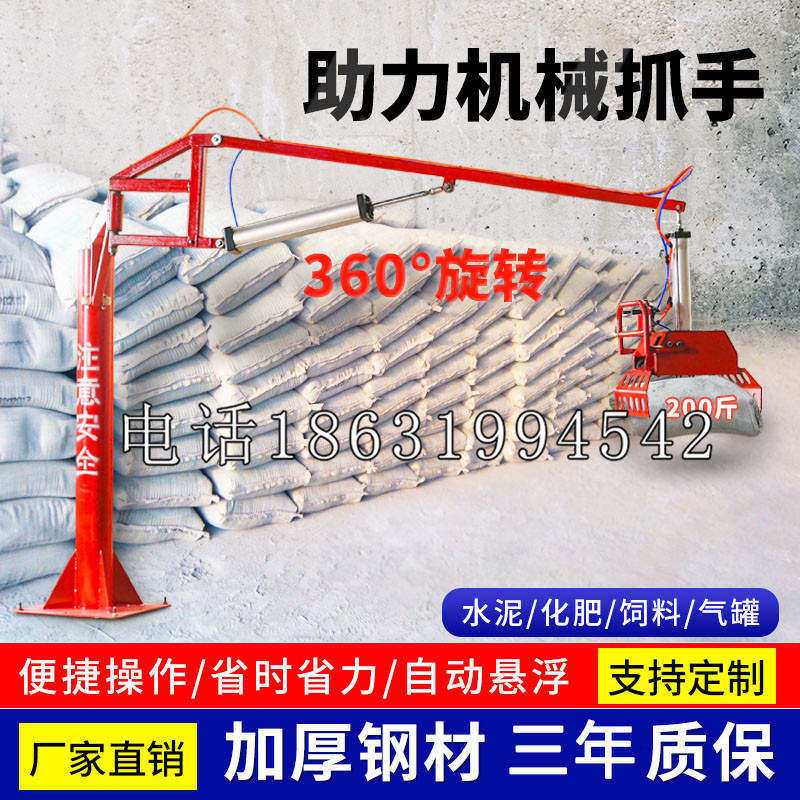 无为县助力机械抓手 平衡吊悬臂吊机车 360°旋转机械手臂 翰盾